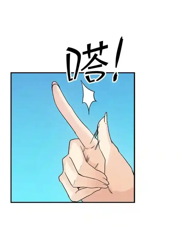《SSS级隐藏大佬》11.讨伐队图76