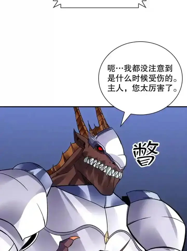 《SSS级隐藏大佬》11.讨伐队图8