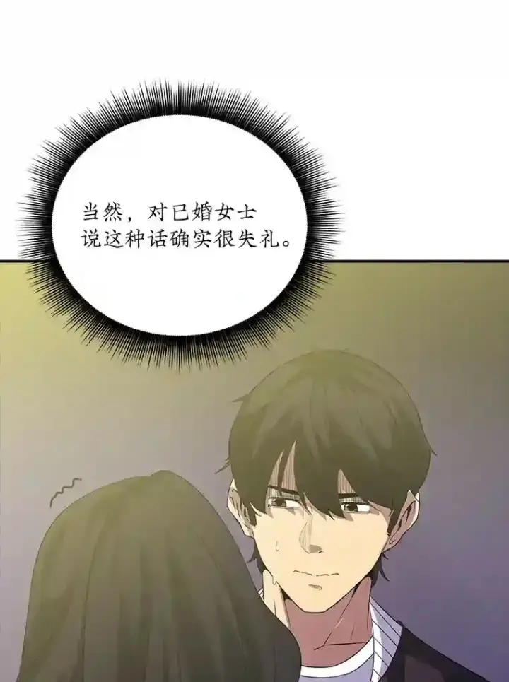 《SSS级隐藏大佬》11.讨伐队图97
