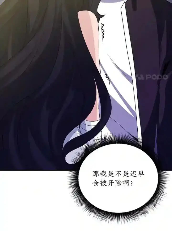《SSS级隐藏大佬》11.讨伐队图98