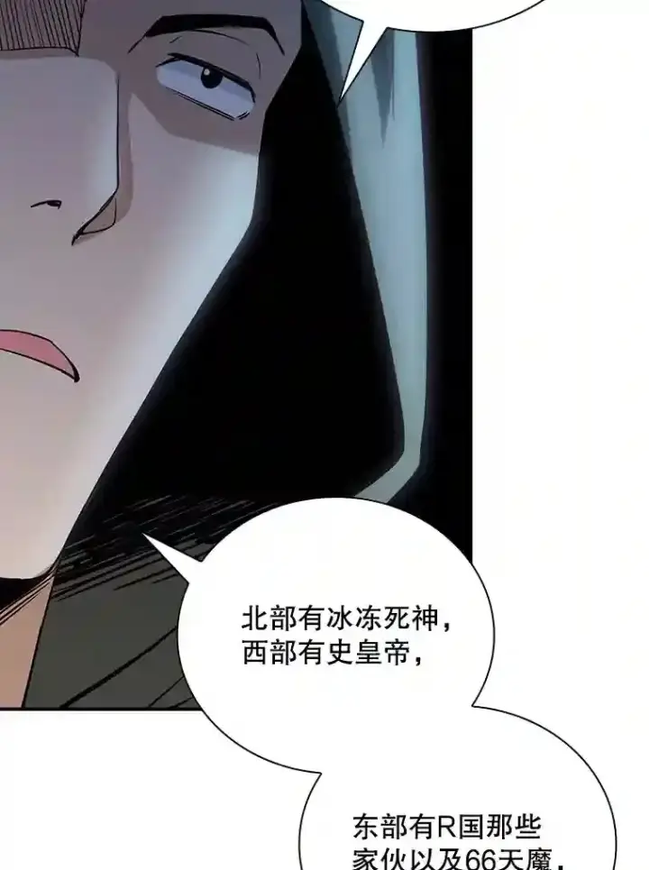 《SSS级隐藏大佬》12.S级魔人图103