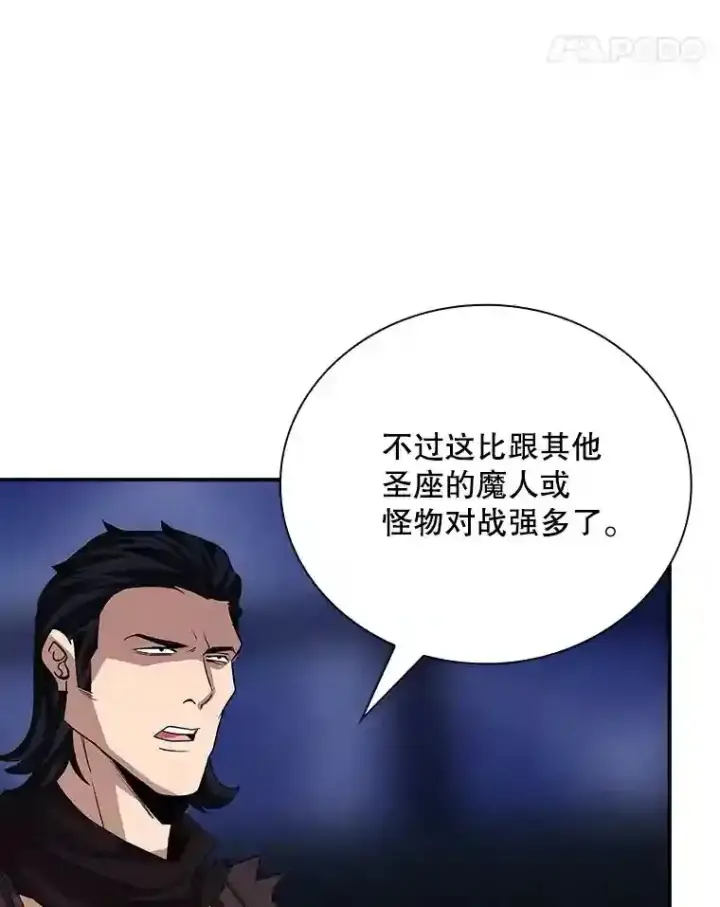 《SSS级隐藏大佬》12.S级魔人图109