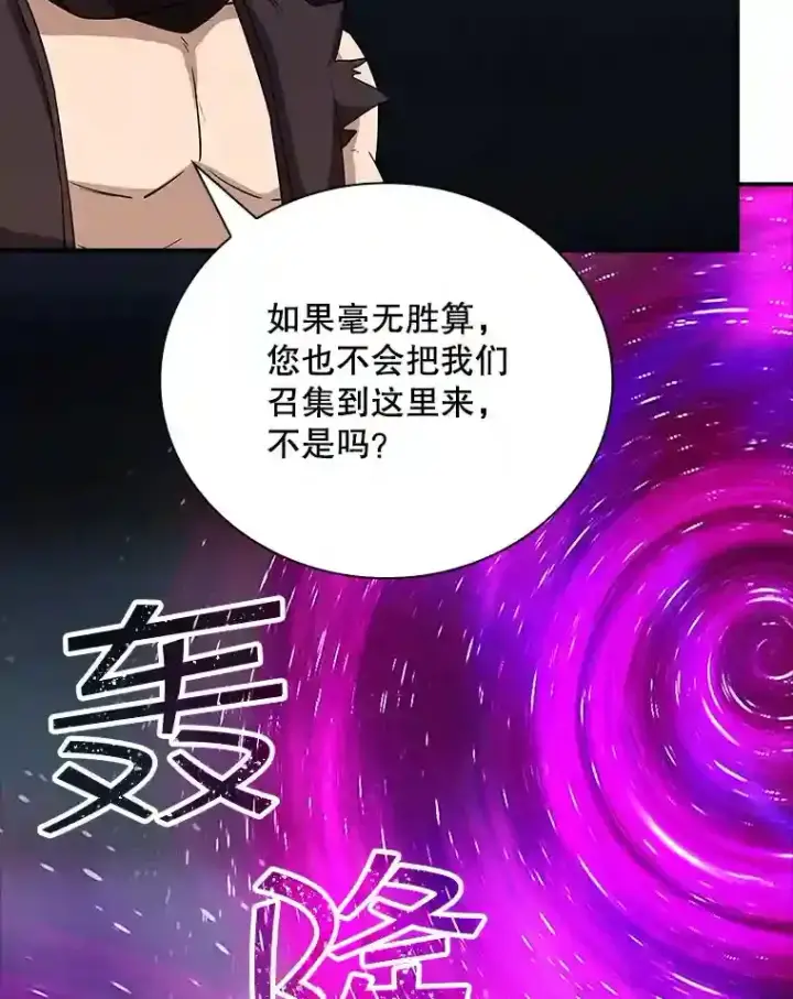 《SSS级隐藏大佬》12.S级魔人图110