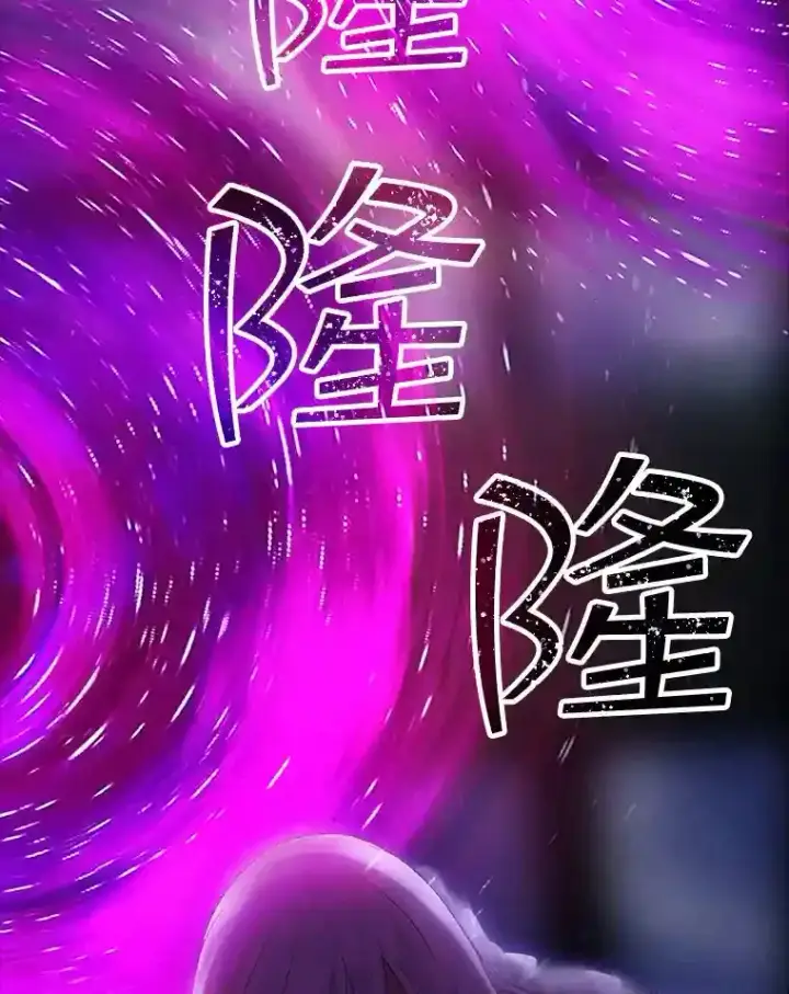 《SSS级隐藏大佬》12.S级魔人图111