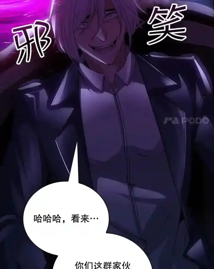 《SSS级隐藏大佬》12.S级魔人图112
