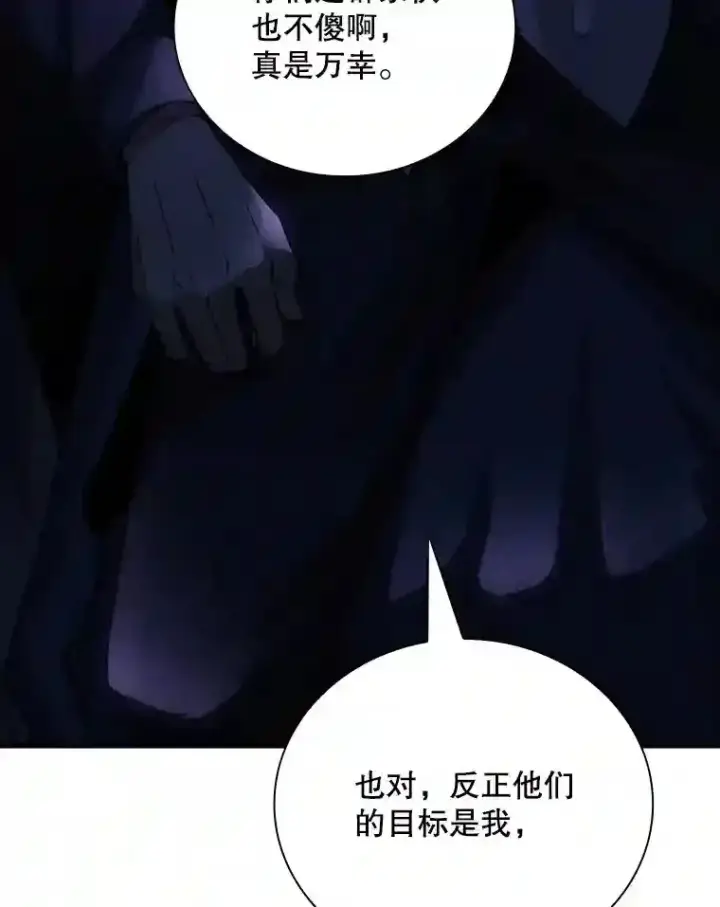 《SSS级隐藏大佬》12.S级魔人图113