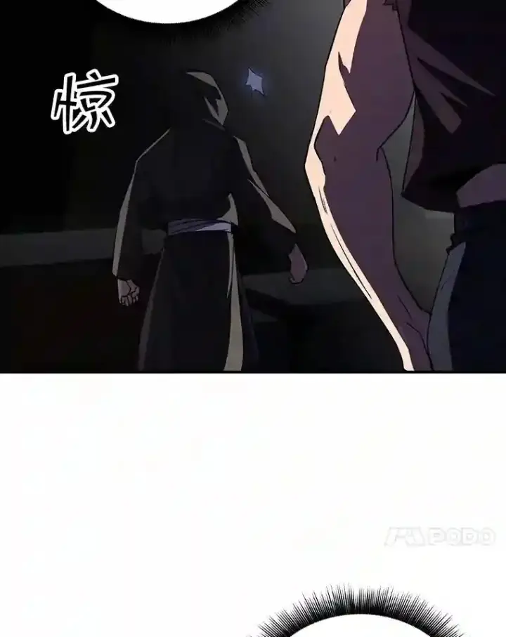 《SSS级隐藏大佬》12.S级魔人图115