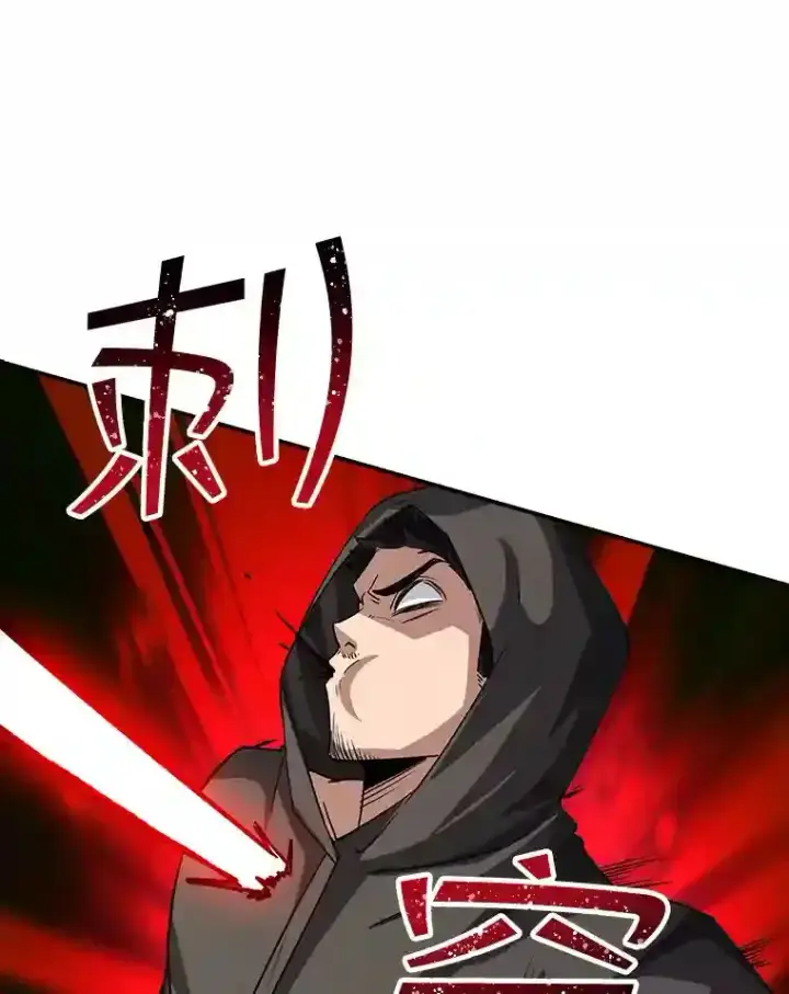 《SSS级隐藏大佬》12.S级魔人图117