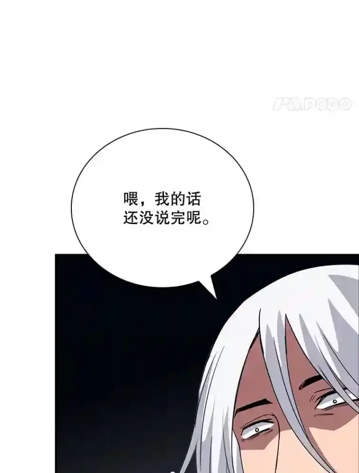 《SSS级隐藏大佬》12.S级魔人图119
