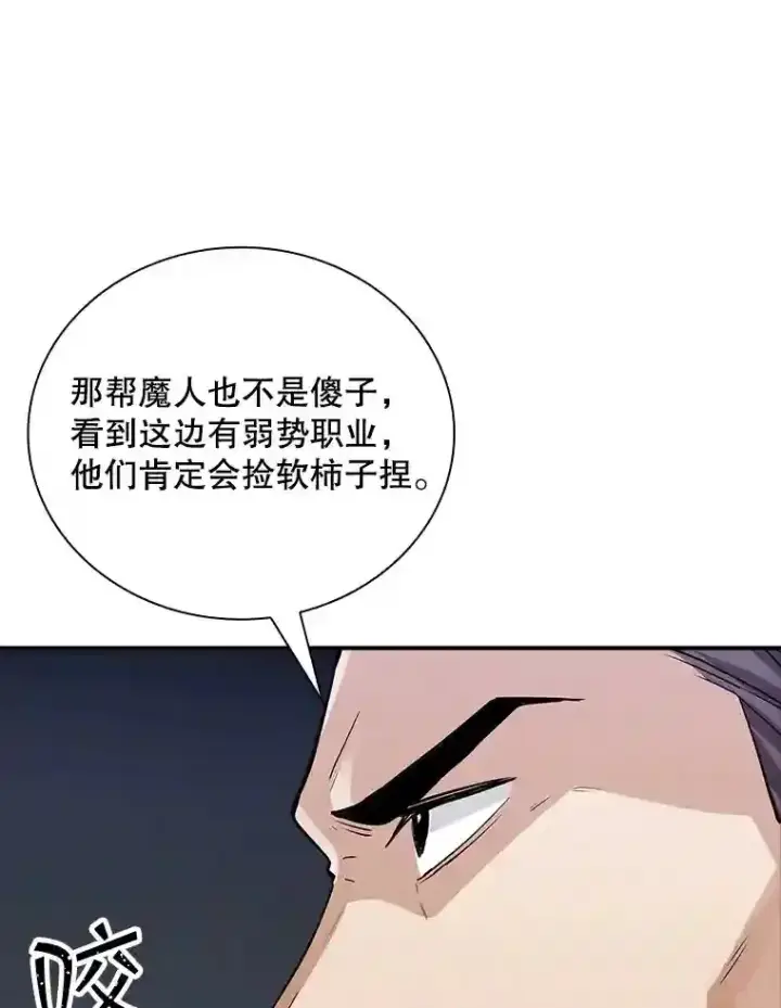 《SSS级隐藏大佬》12.S级魔人图12
