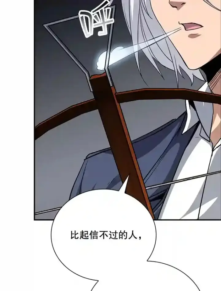 《SSS级隐藏大佬》12.S级魔人图120