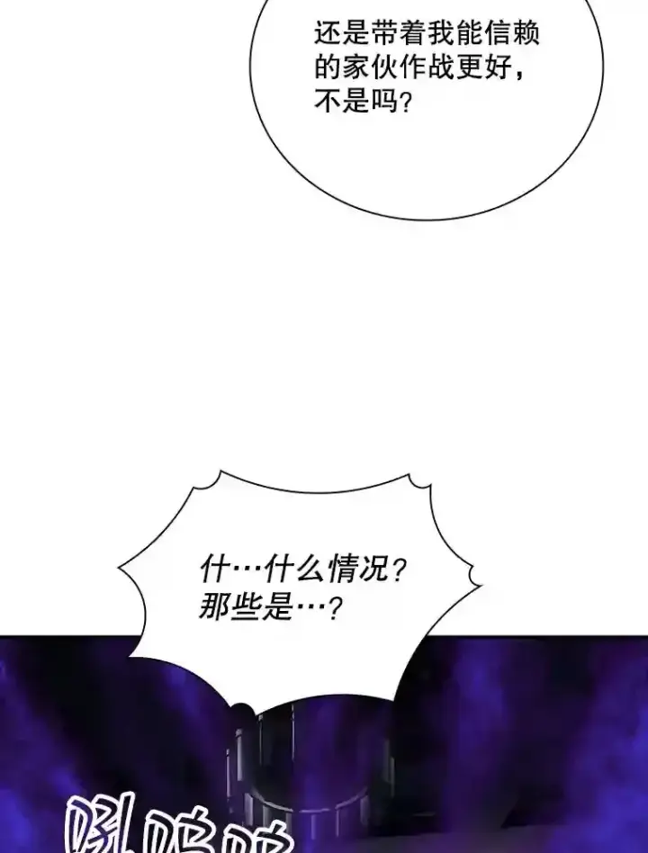 《SSS级隐藏大佬》12.S级魔人图121
