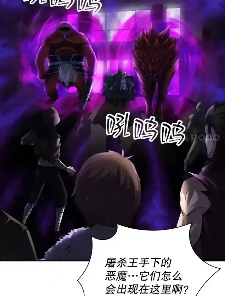 《SSS级隐藏大佬》12.S级魔人图122