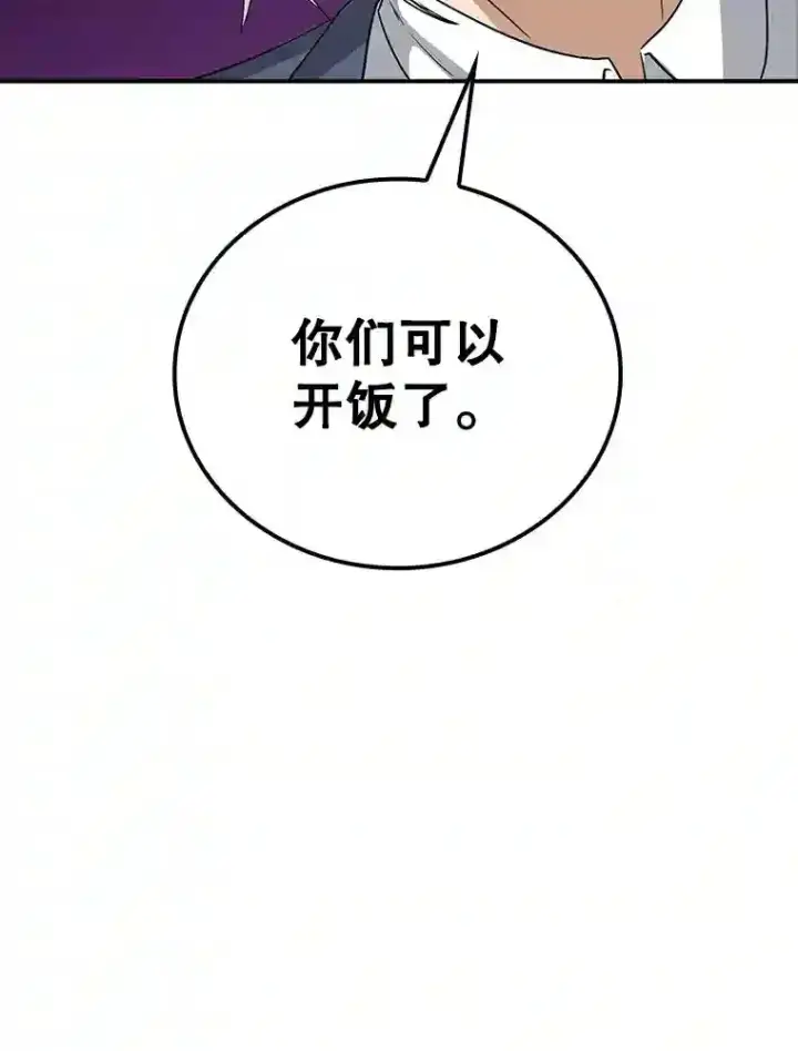《SSS级隐藏大佬》12.S级魔人图127