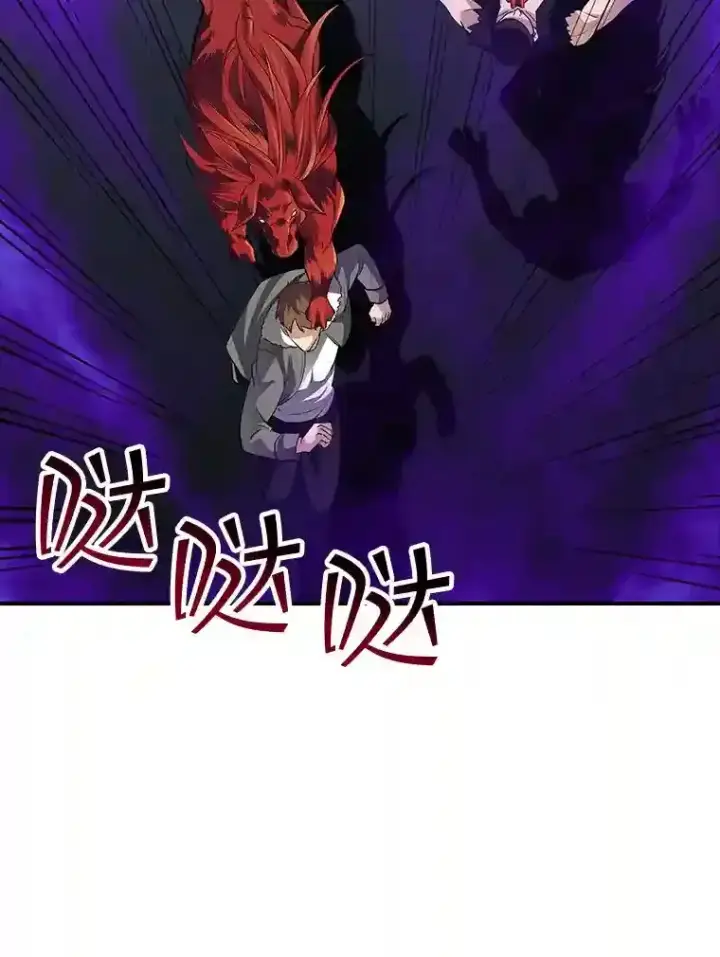 《SSS级隐藏大佬》12.S级魔人图129