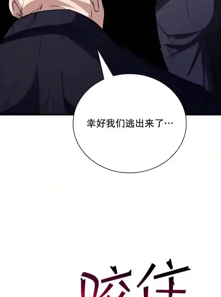 《SSS级隐藏大佬》12.S级魔人图131