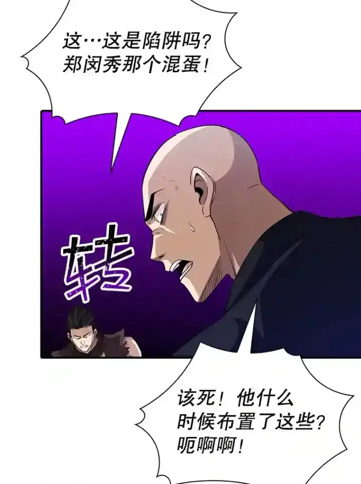 《SSS级隐藏大佬》12.S级魔人图133
