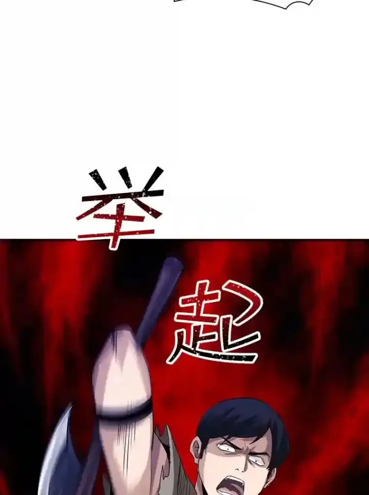 《SSS级隐藏大佬》12.S级魔人图134
