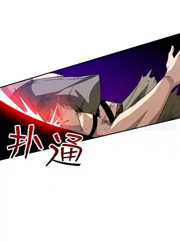《SSS级隐藏大佬》12.S级魔人图138