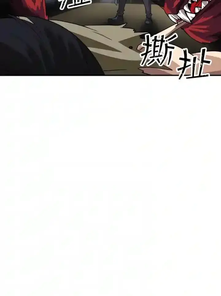 《SSS级隐藏大佬》12.S级魔人图140
