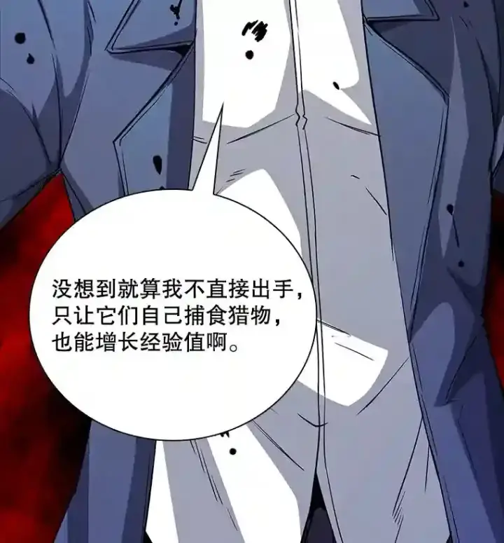 《SSS级隐藏大佬》12.S级魔人图143