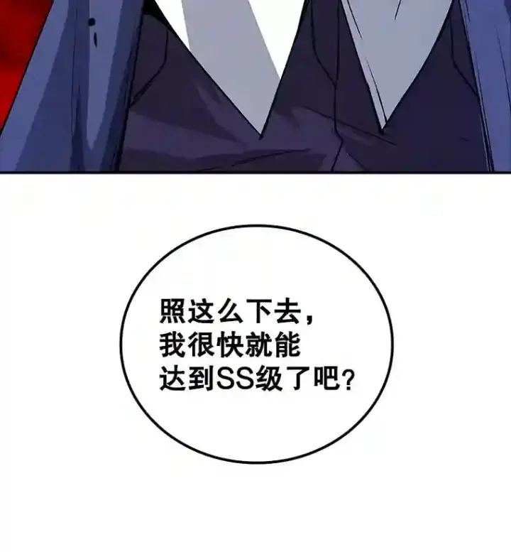 《SSS级隐藏大佬》12.S级魔人图144