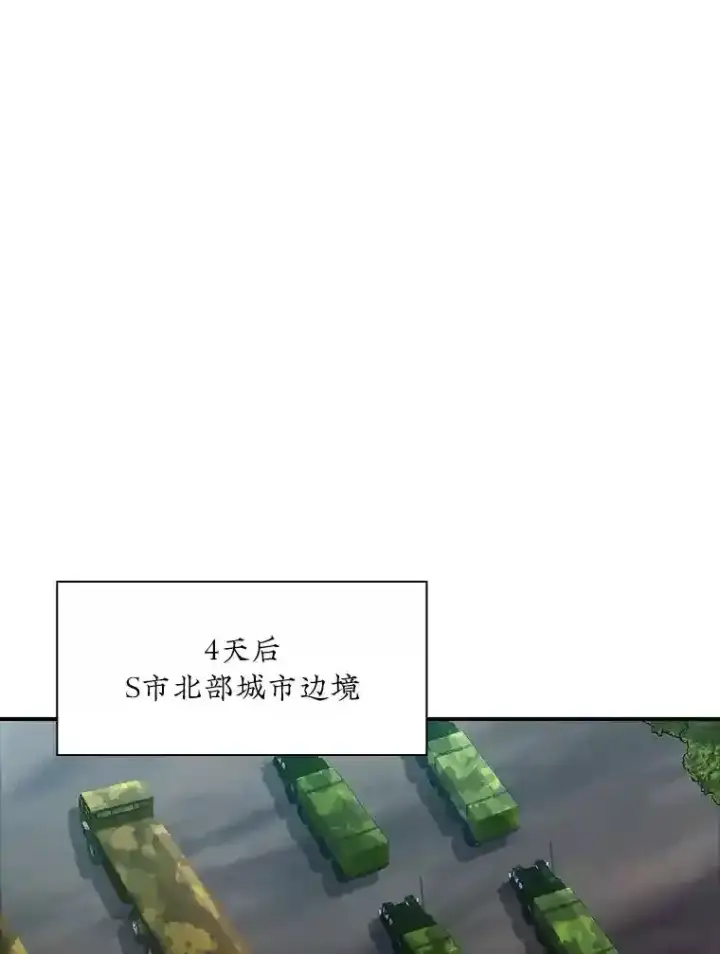 《SSS级隐藏大佬》12.S级魔人图146