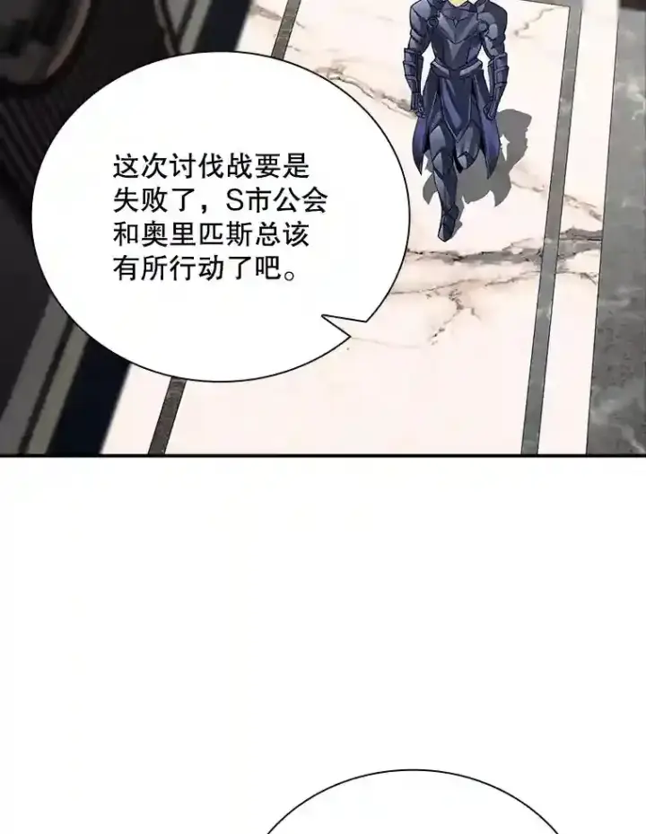 《SSS级隐藏大佬》12.S级魔人图18