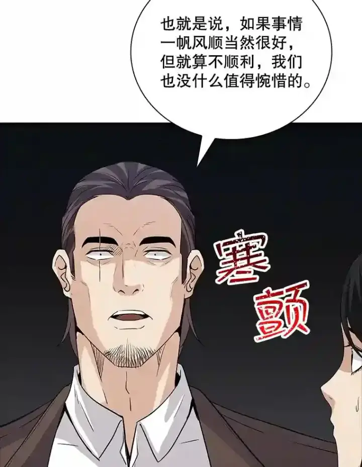 《SSS级隐藏大佬》12.S级魔人图19