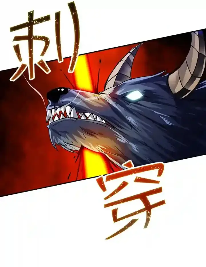 《SSS级隐藏大佬》12.S级魔人图26