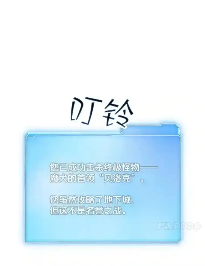 《SSS级隐藏大佬》12.S级魔人图27