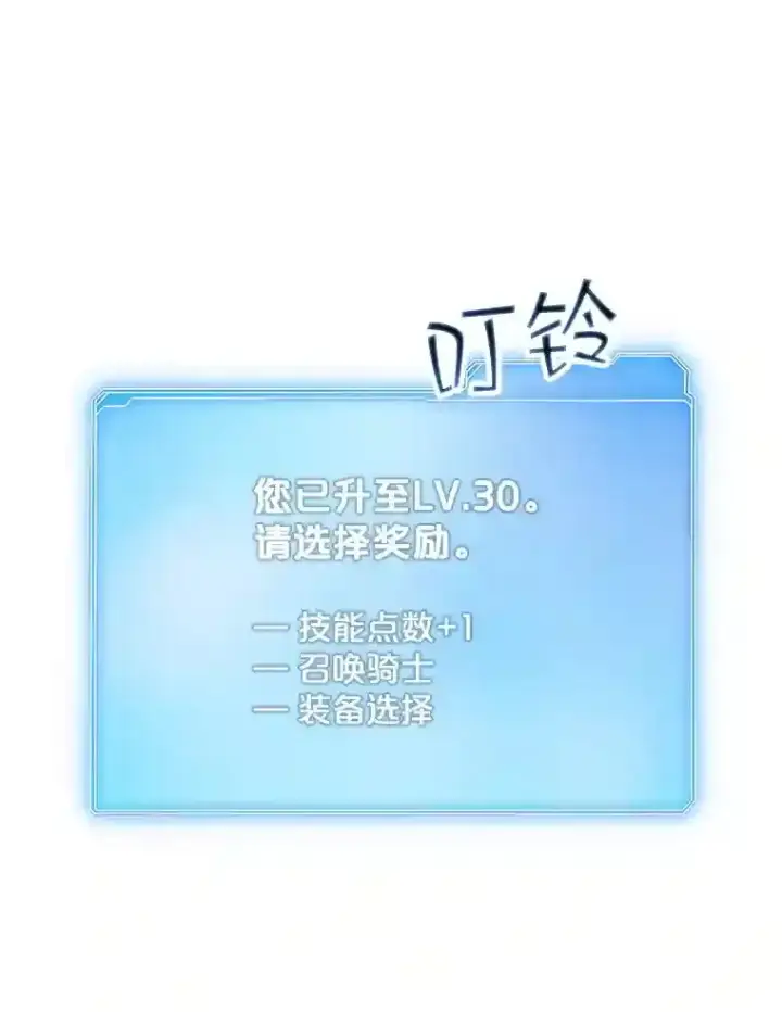 《SSS级隐藏大佬》12.S级魔人图28
