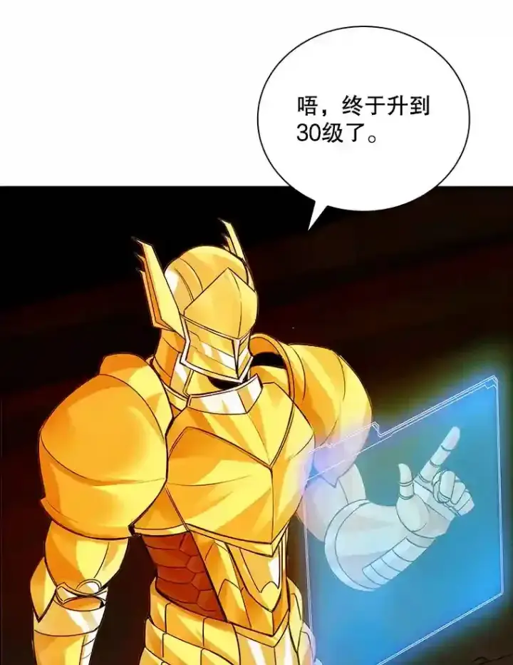 《SSS级隐藏大佬》12.S级魔人图29