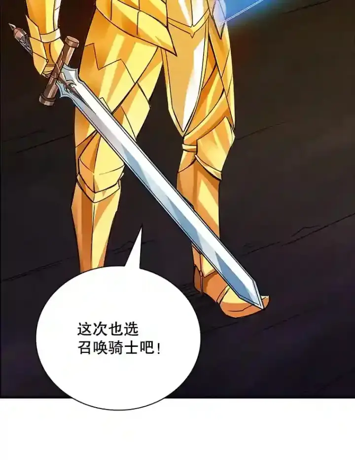 《SSS级隐藏大佬》12.S级魔人图30