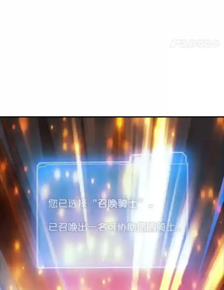 《SSS级隐藏大佬》12.S级魔人图31