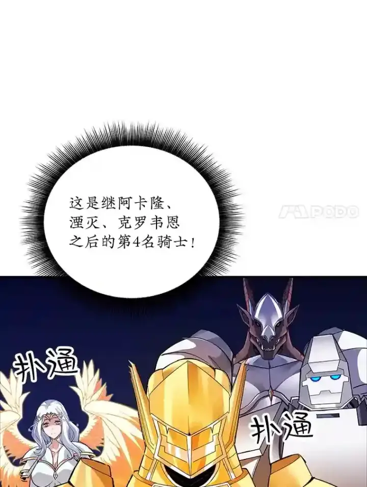 《SSS级隐藏大佬》12.S级魔人图34
