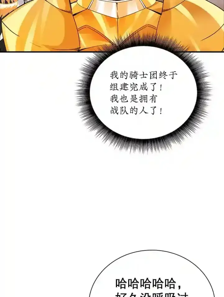 《SSS级隐藏大佬》12.S级魔人图35