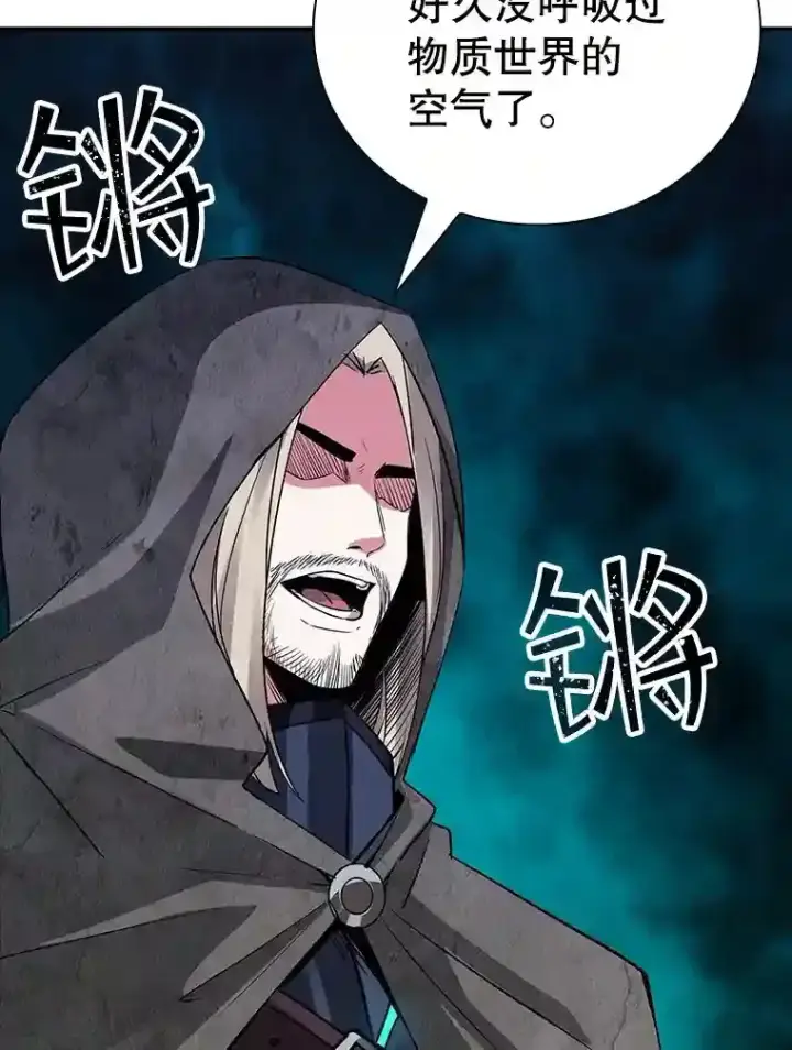 《SSS级隐藏大佬》12.S级魔人图36