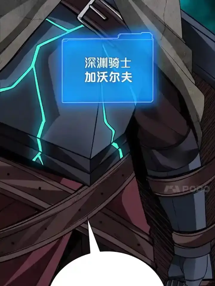 《SSS级隐藏大佬》12.S级魔人图37