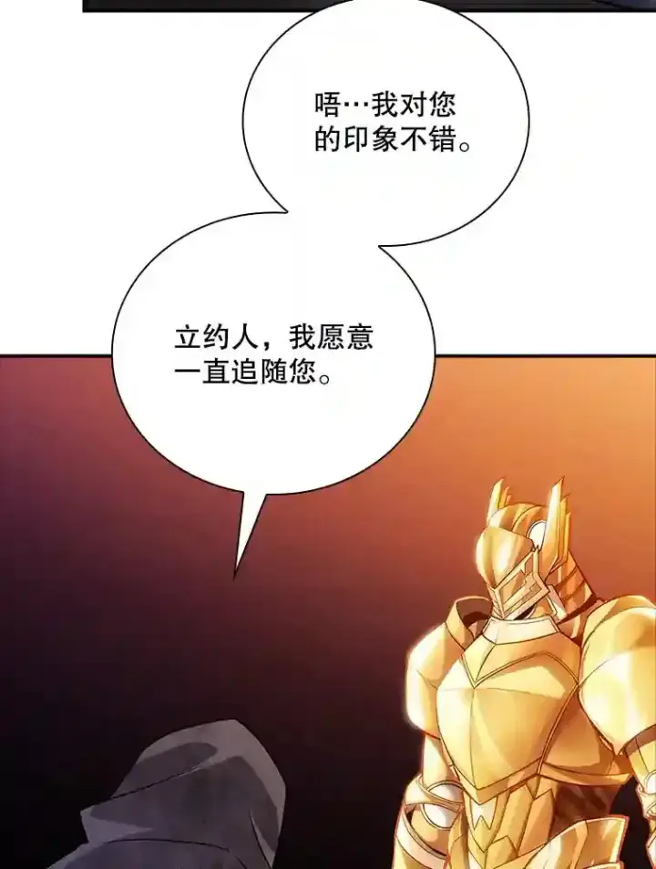 《SSS级隐藏大佬》12.S级魔人图41