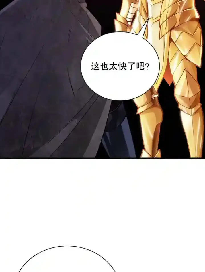 《SSS级隐藏大佬》12.S级魔人图42