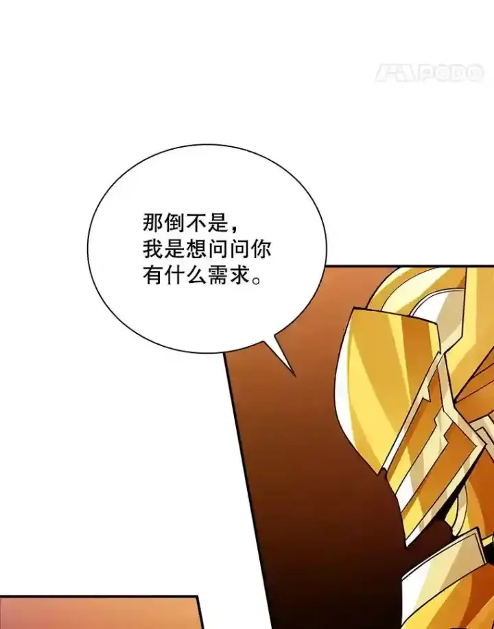 《SSS级隐藏大佬》12.S级魔人图44