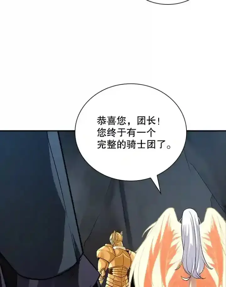 《SSS级隐藏大佬》12.S级魔人图46