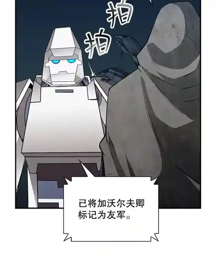 《SSS级隐藏大佬》12.S级魔人图48