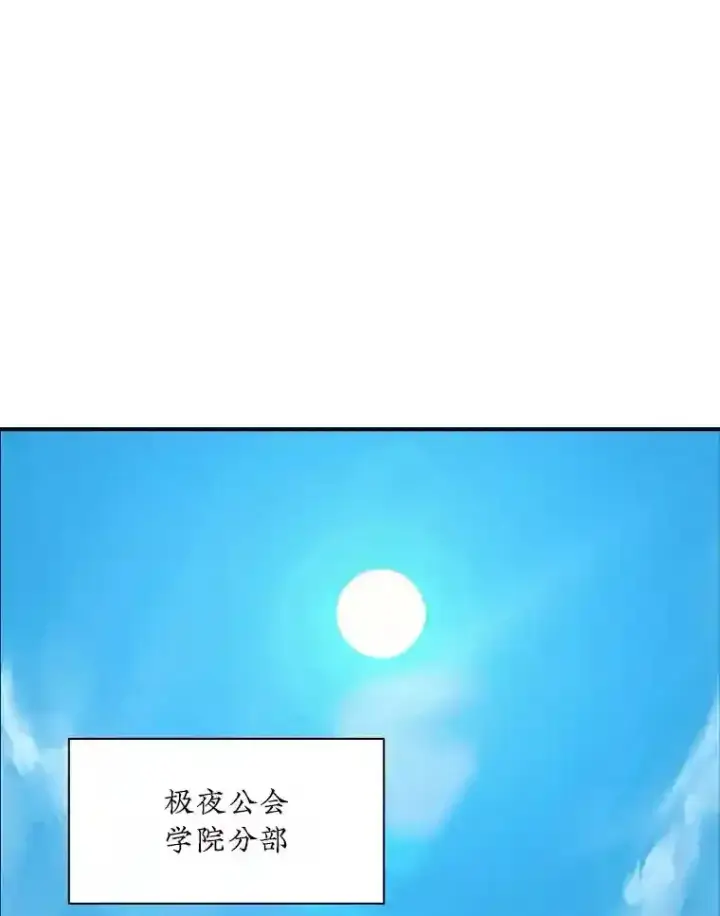 《SSS级隐藏大佬》12.S级魔人图51