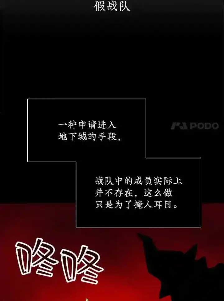 《SSS级隐藏大佬》12.S级魔人图57