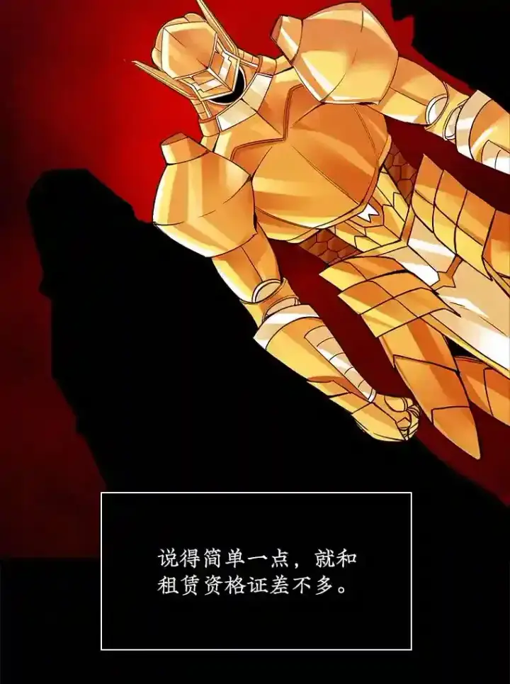 《SSS级隐藏大佬》12.S级魔人图58