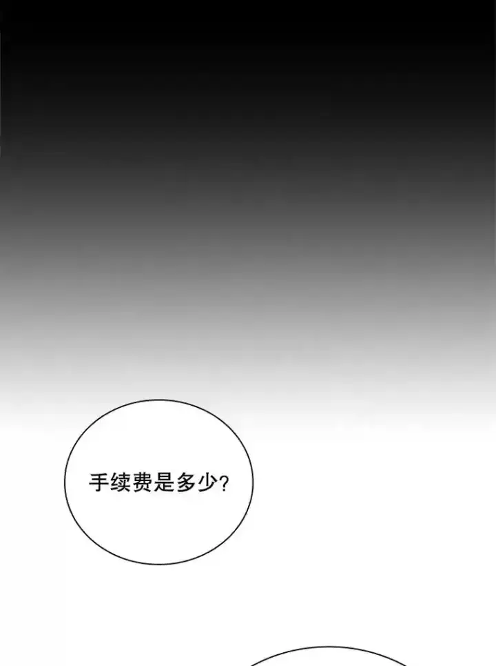 《SSS级隐藏大佬》12.S级魔人图59
