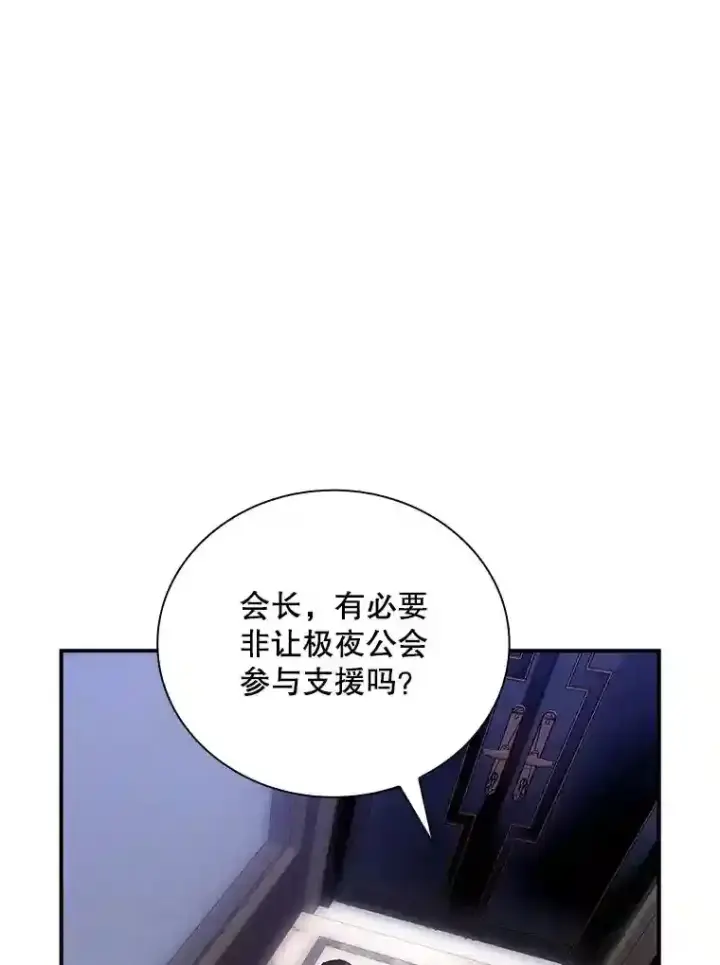 《SSS级隐藏大佬》12.S级魔人图6