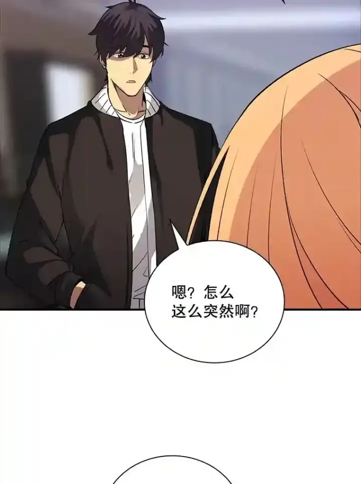 《SSS级隐藏大佬》12.S级魔人图62